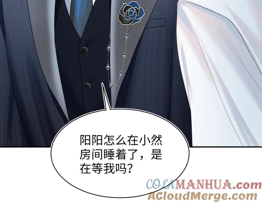 【快穿】绝美白莲在线教学 第75话 得寸进尺的大猫猫 第46页