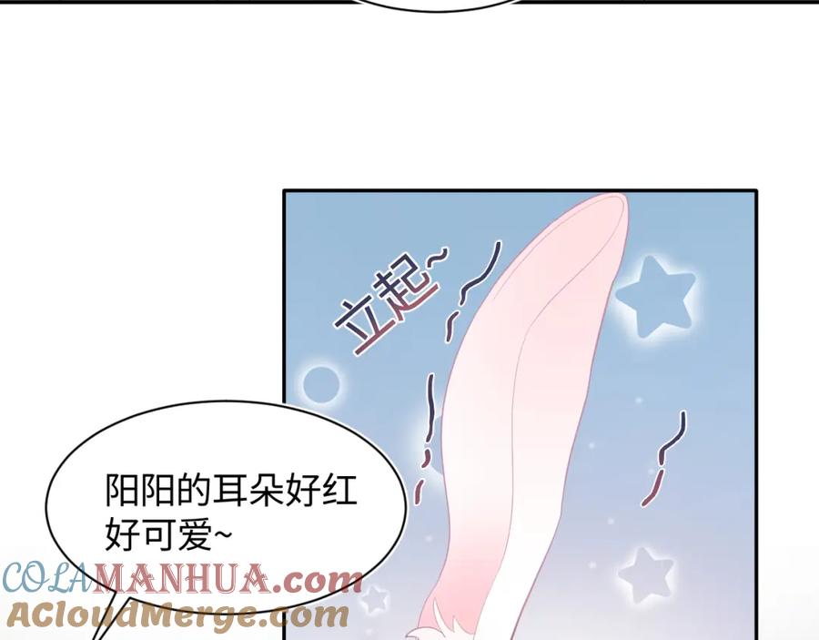 【快穿】绝美白莲在线教学 第75话 得寸进尺的大猫猫 第70页