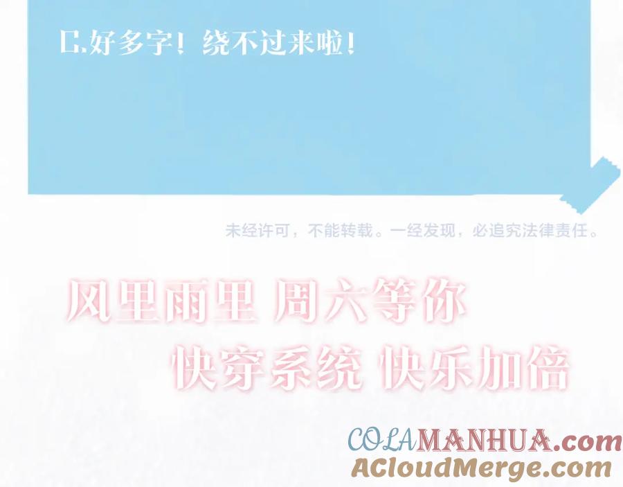 【快穿】绝美白莲在线教学 第75话 得寸进尺的大猫猫 第91页