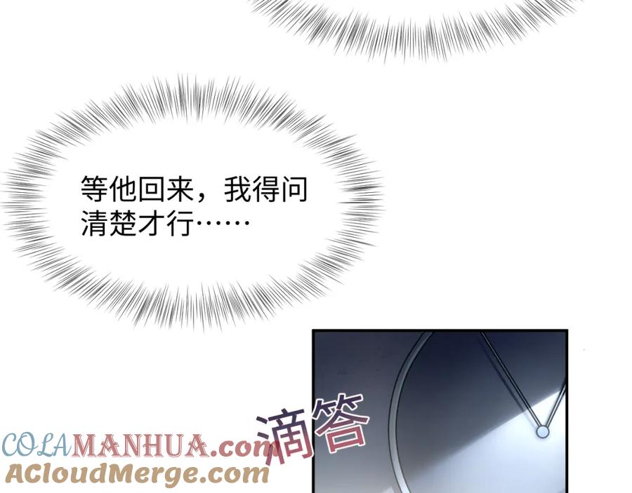 【快穿】绝美白莲在线教学 第75话 得寸进尺的大猫猫 第37页