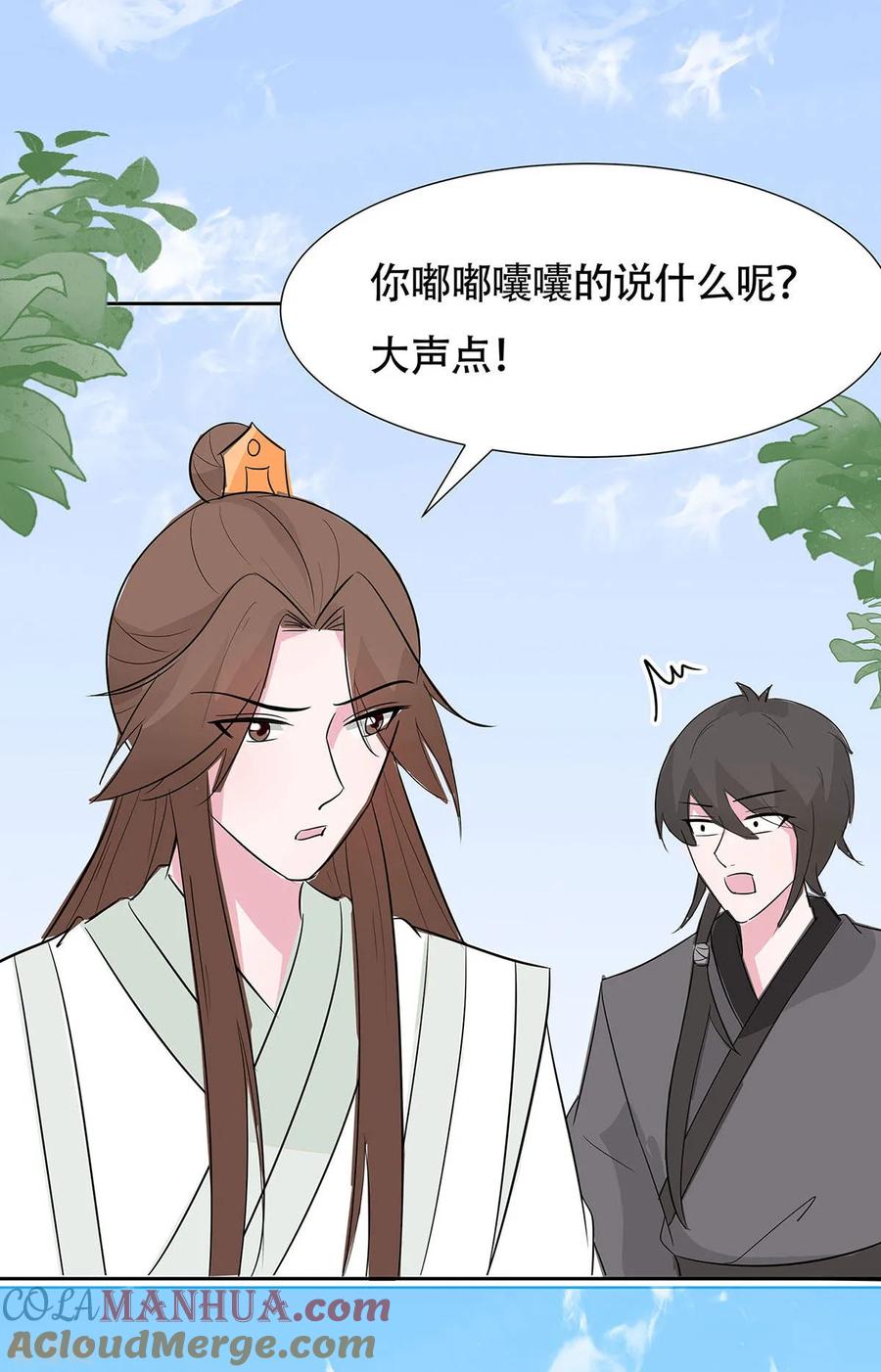 《穿越王妃，夫君别找虐》第77话 切磋重点 第31页
