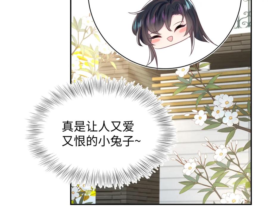 【快穿】绝美白莲在线教学 第75话 得寸进尺的大猫猫 第17页