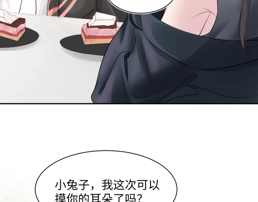 【快穿】绝美白莲在线教学 第75话 得寸进尺的大猫猫 第11页