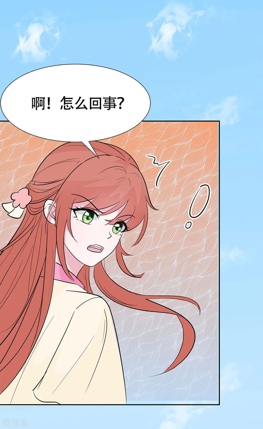 《穿越王妃，夫君别找虐》第77话 切磋重点 第10页