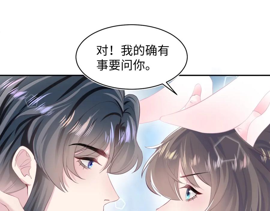 【快穿】绝美白莲在线教学 第75话 得寸进尺的大猫猫 第48页