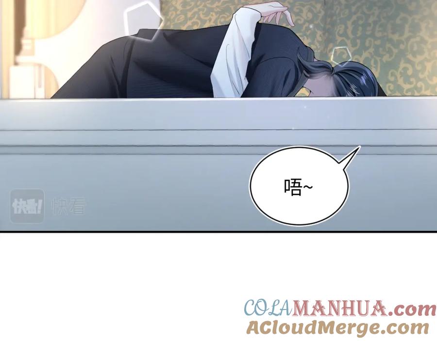 【快穿】绝美白莲在线教学 第75话 得寸进尺的大猫猫 第76页