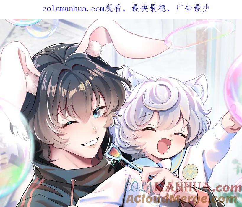 【快穿】绝美白莲在线教学 第75话 得寸进尺的大猫猫 第1页