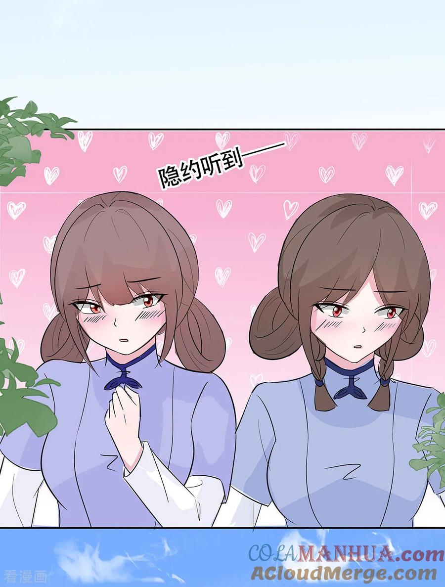 《穿越王妃，夫君别找虐》第77话 切磋重点 第33页