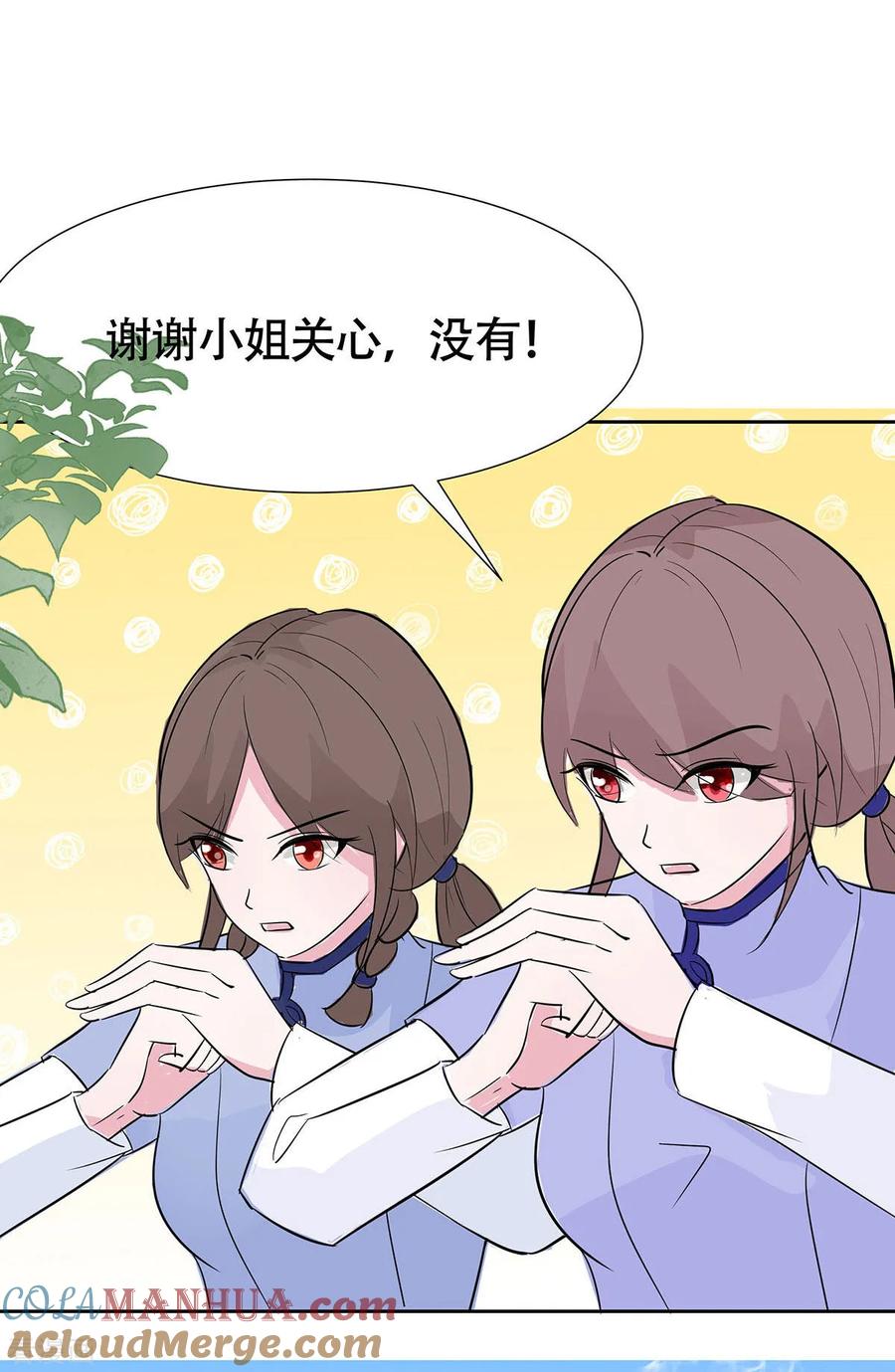 《穿越王妃，夫君别找虐》第77话 切磋重点 第25页