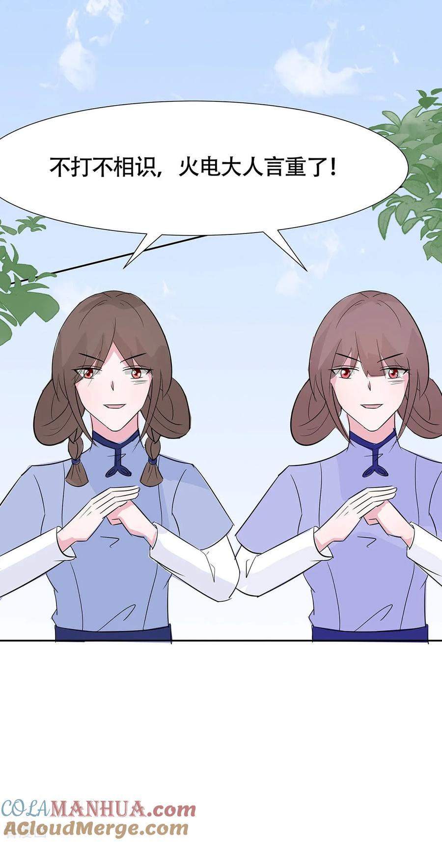 《穿越王妃，夫君别找虐》第77话 切磋重点 第35页