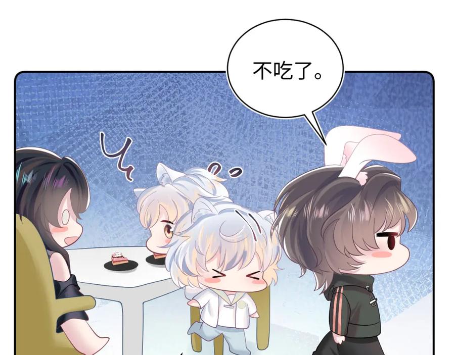 【快穿】绝美白莲在线教学 第75话 得寸进尺的大猫猫 第15页