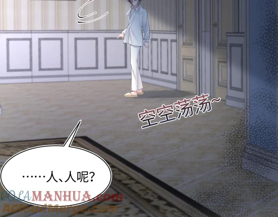 【快穿】绝美白莲在线教学 第75话 得寸进尺的大猫猫 第25页
