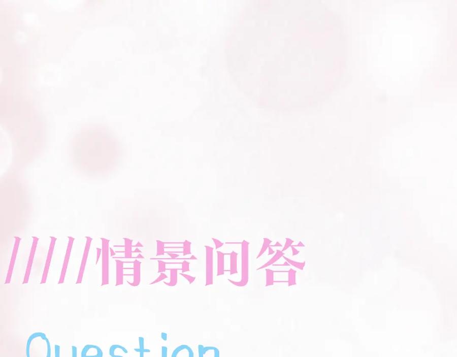 【快穿】绝美白莲在线教学 第75话 得寸进尺的大猫猫 第89页