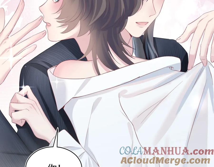 【快穿】绝美白莲在线教学 第75话 得寸进尺的大猫猫 第82页