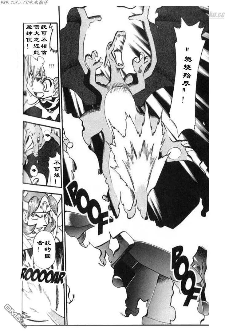 神奇宝贝特別篇 - 第323话 - 第14张图