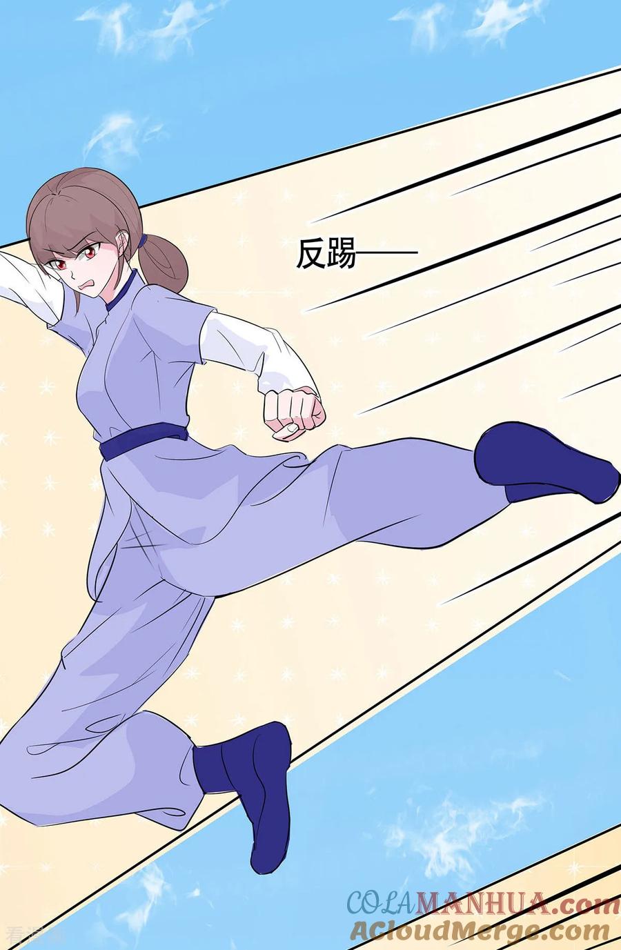 《穿越王妃，夫君别找虐》第77话 切磋重点 第17页