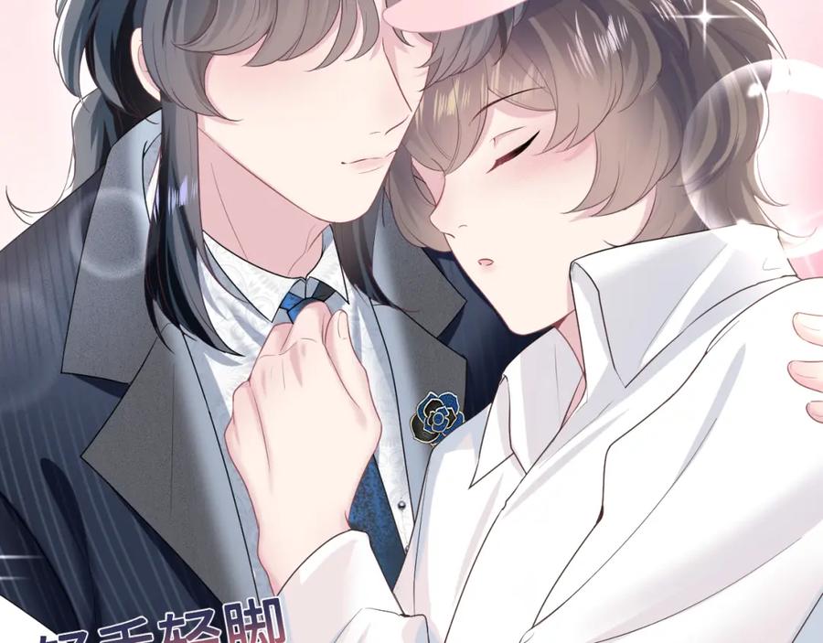 【快穿】绝美白莲在线教学 第75话 得寸进尺的大猫猫 第41页