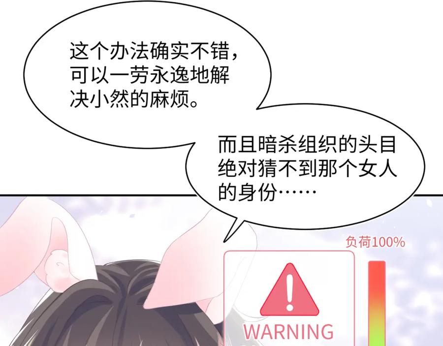 【快穿】绝美白莲在线教学 第75话 得寸进尺的大猫猫 第57页
