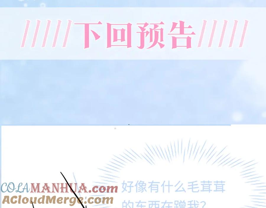【快穿】绝美白莲在线教学 第75话 得寸进尺的大猫猫 第85页