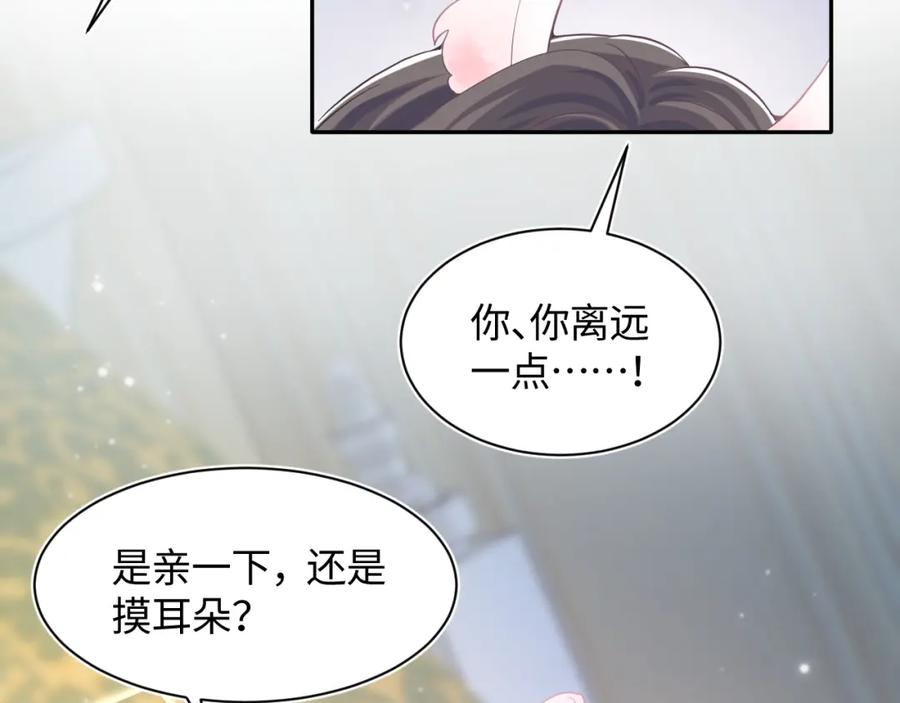 【快穿】绝美白莲在线教学 第75话 得寸进尺的大猫猫 第71页