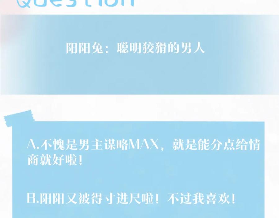【快穿】绝美白莲在线教学 第75话 得寸进尺的大猫猫 第90页