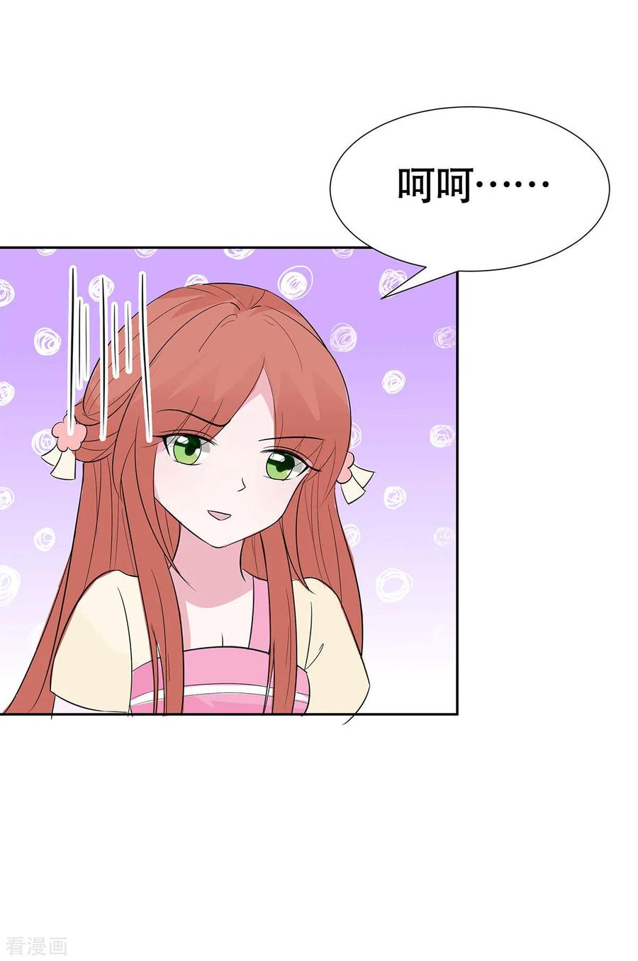 《穿越王妃，夫君别找虐》第77话 切磋重点 第2页
