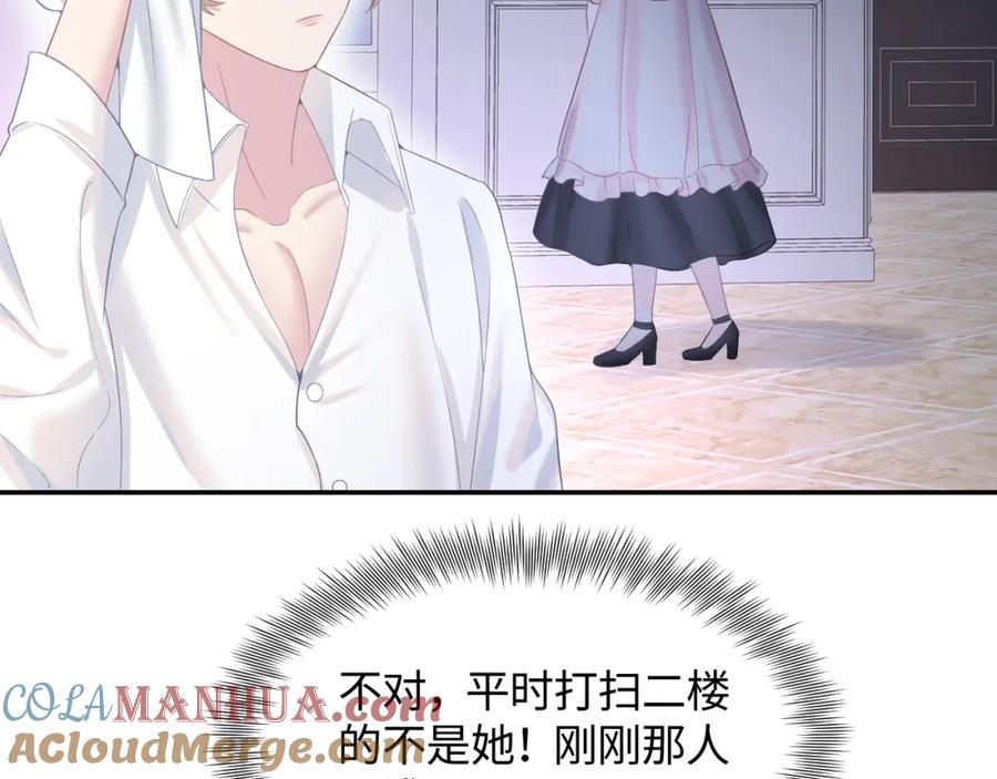【快穿】绝美白莲在线教学 第75话 得寸进尺的大猫猫 第22页