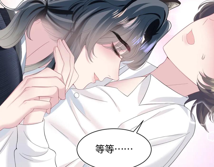 【快穿】绝美白莲在线教学 第75话 得寸进尺的大猫猫 第69页