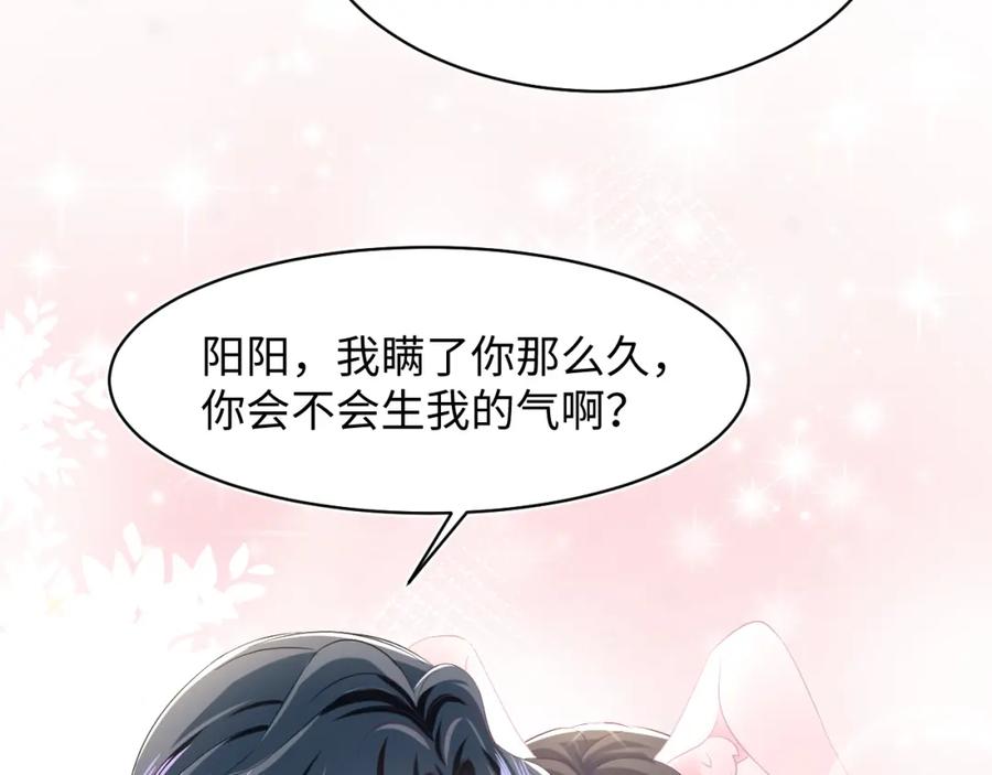 【快穿】绝美白莲在线教学 第75话 得寸进尺的大猫猫 第59页