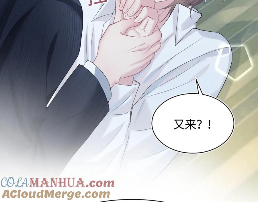 【快穿】绝美白莲在线教学 第75话 得寸进尺的大猫猫 第73页