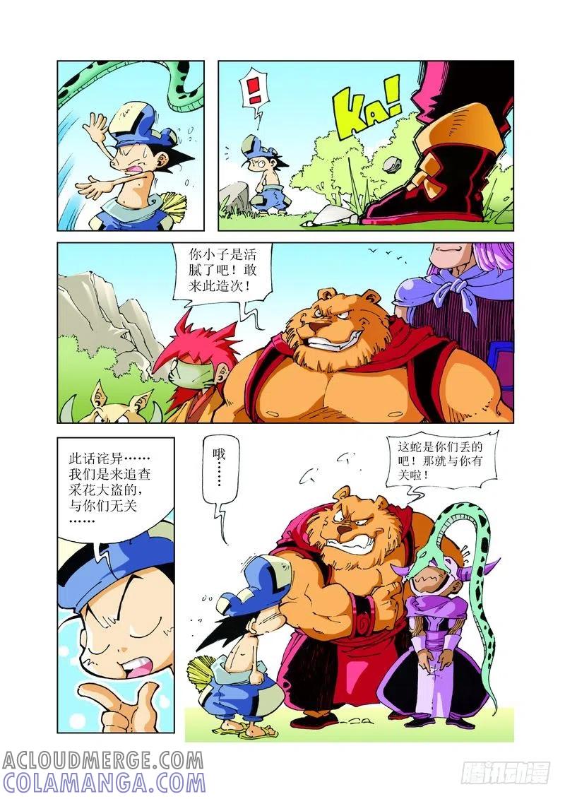 《济公传奇》77 第7页