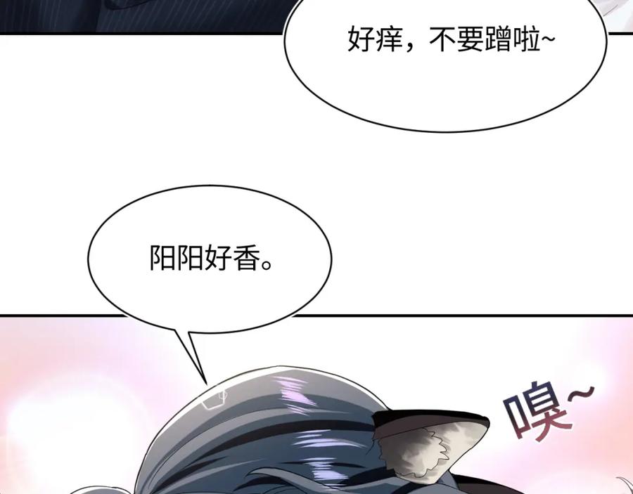 【快穿】绝美白莲在线教学 第75话 得寸进尺的大猫猫 第68页