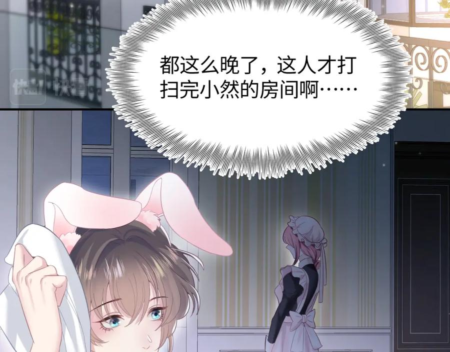 【快穿】绝美白莲在线教学 第75话 得寸进尺的大猫猫 第21页