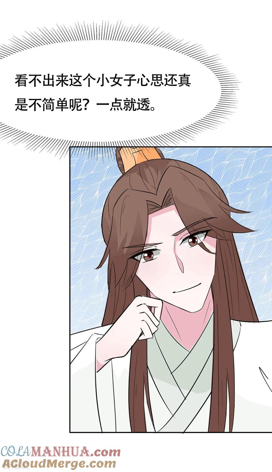 《穿越王妃，夫君别找虐》第77话 切磋重点 第5页