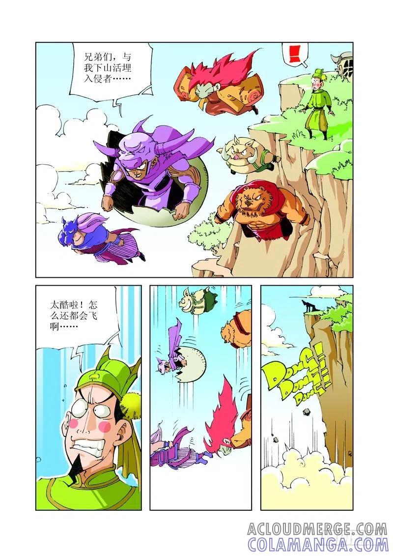《济公传奇》77 第4页