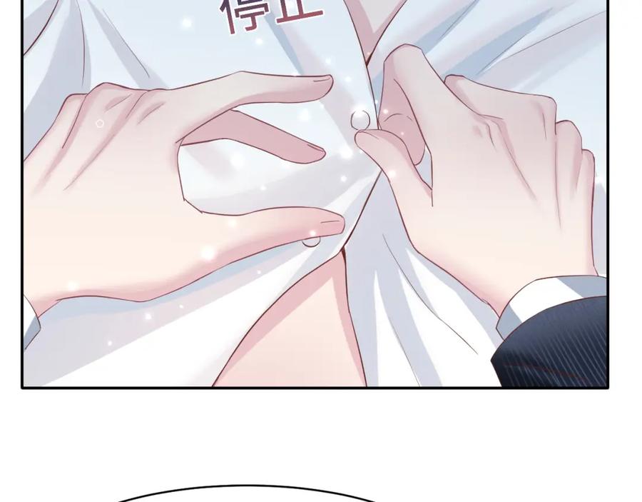 【快穿】绝美白莲在线教学 第75话 得寸进尺的大猫猫 第80页