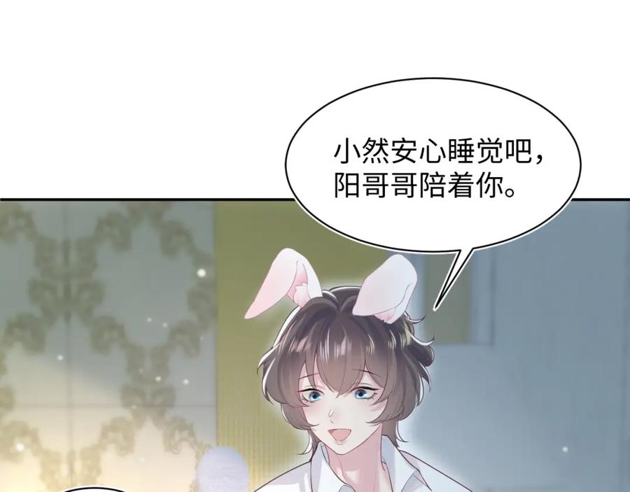【快穿】绝美白莲在线教学 第75话 得寸进尺的大猫猫 第33页