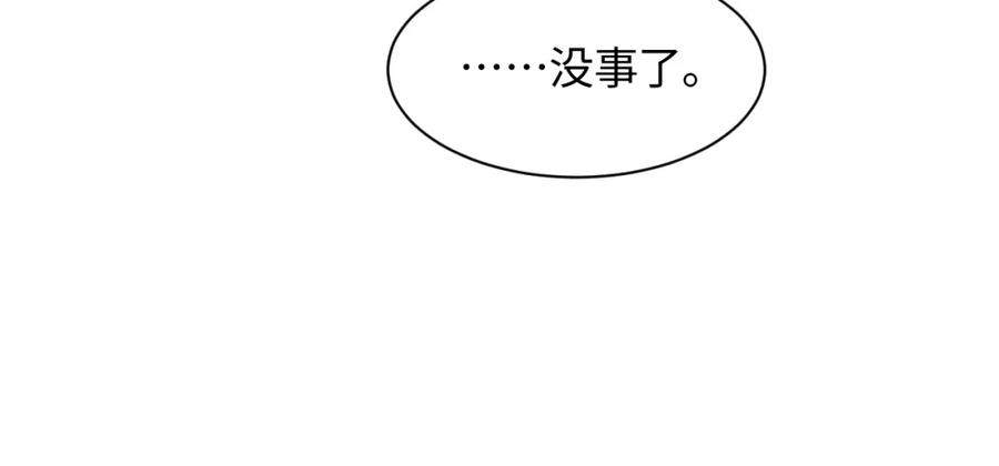 【快穿】绝美白莲在线教学 第75话 得寸进尺的大猫猫 第32页