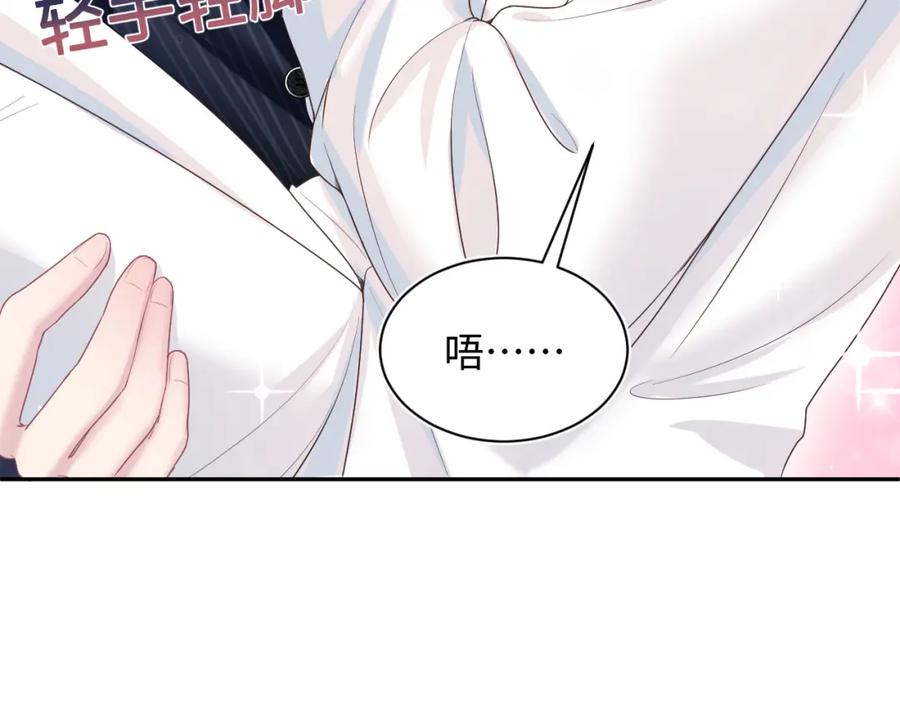 【快穿】绝美白莲在线教学 第75话 得寸进尺的大猫猫 第42页