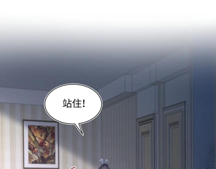 【快穿】绝美白莲在线教学 第75话 得寸进尺的大猫猫 第24页