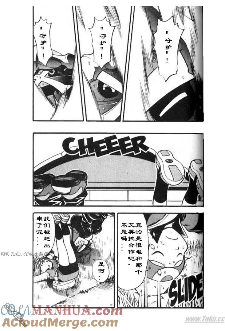 神奇宝贝特別篇 - 第323话 - 第15张图