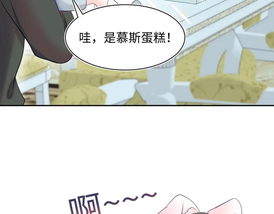 【快穿】绝美白莲在线教学 第75话 得寸进尺的大猫猫 第8页