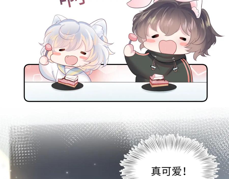 【快穿】绝美白莲在线教学 第75话 得寸进尺的大猫猫 第9页
