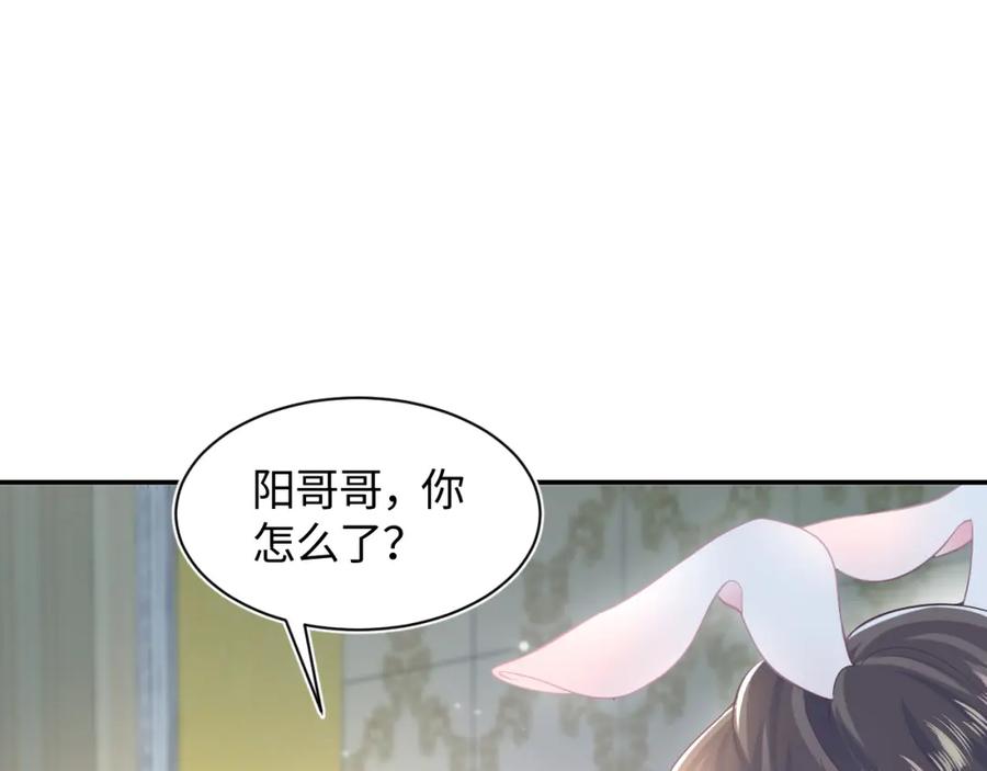 【快穿】绝美白莲在线教学 第75话 得寸进尺的大猫猫 第30页