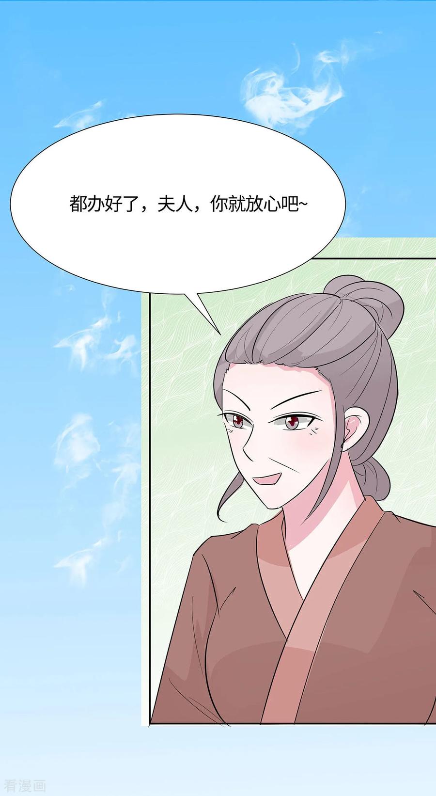 《穿越王妃，夫君别找虐》第77话 切磋重点 第40页