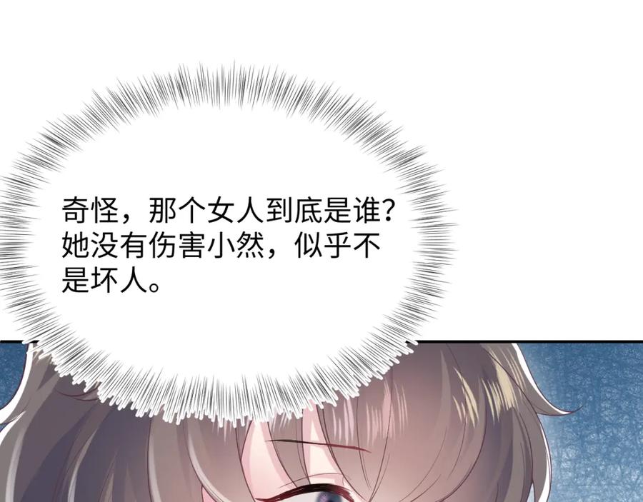 【快穿】绝美白莲在线教学 第75话 得寸进尺的大猫猫 第35页