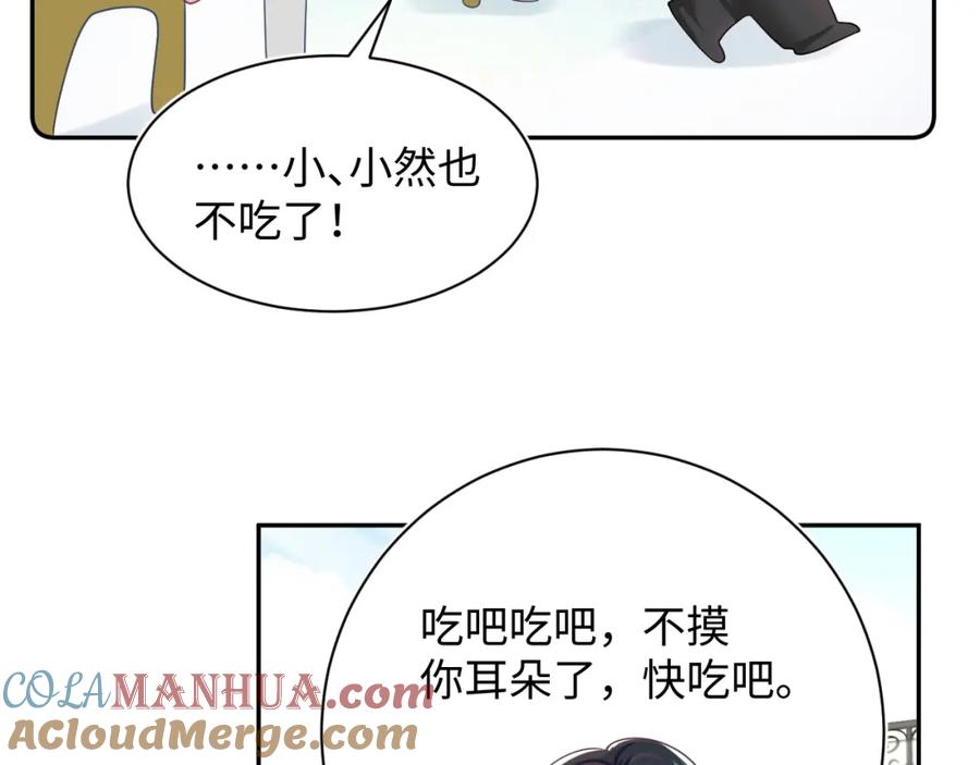 【快穿】绝美白莲在线教学 第75话 得寸进尺的大猫猫 第16页