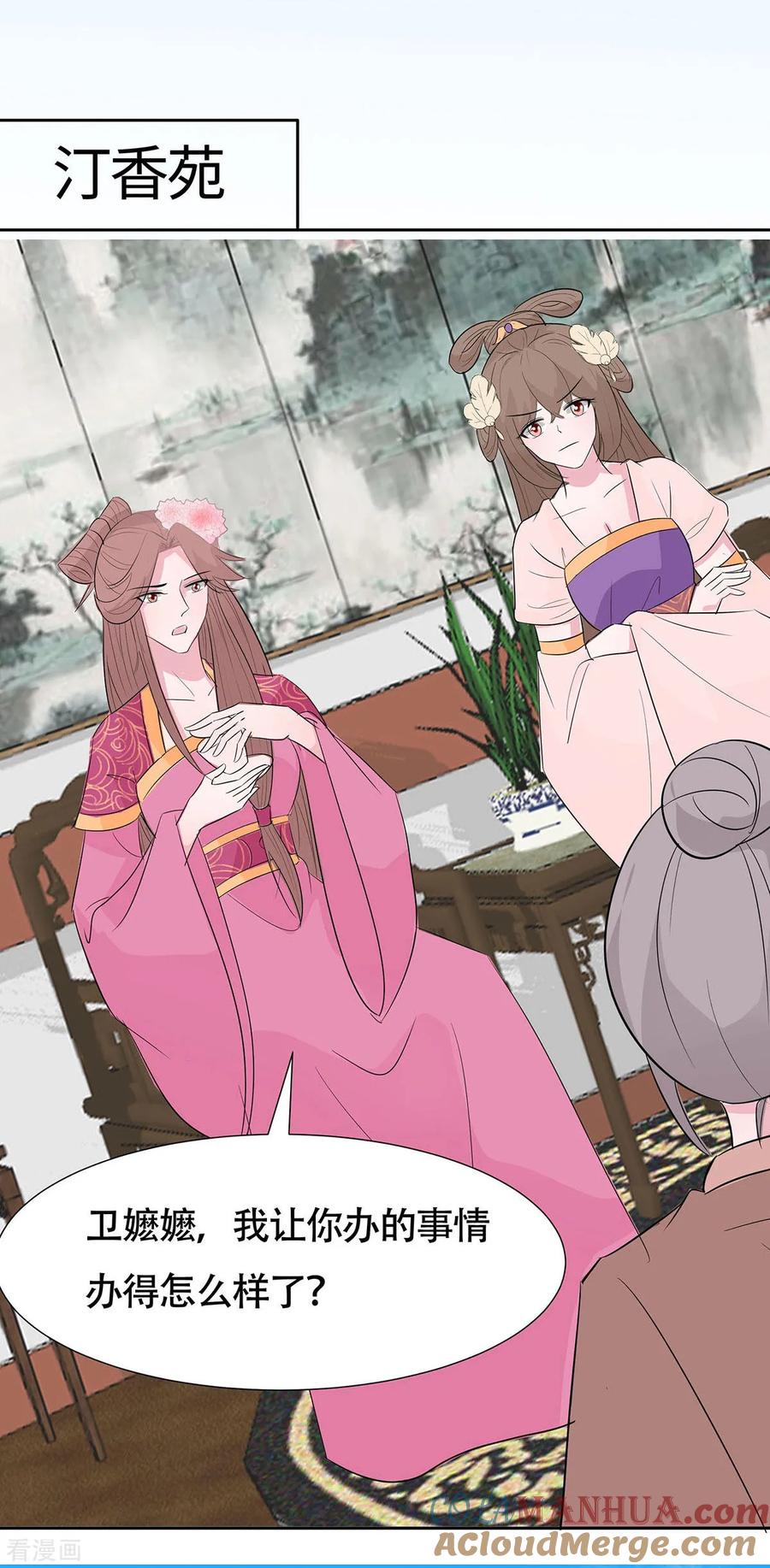《穿越王妃，夫君别找虐》第77话 切磋重点 第39页