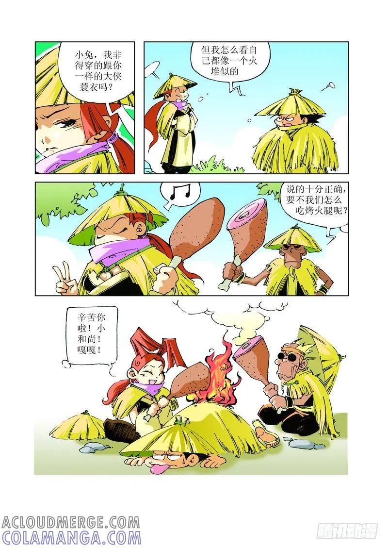 《济公传奇》77 第2页