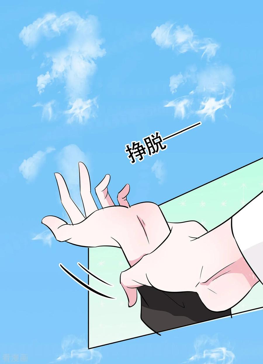 《穿越王妃，夫君别找虐》第77话 切磋重点 第16页